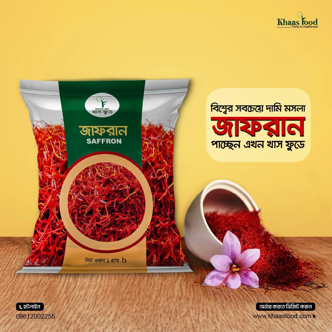 jafran Saffron (জাফরান) - Image 1